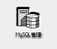 MySQL :: ǡ١(MySQL)Υ桼ǡ١ꡢӡХååסꥹȥԤޤ